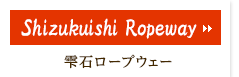 Shizukuishi Ropeway