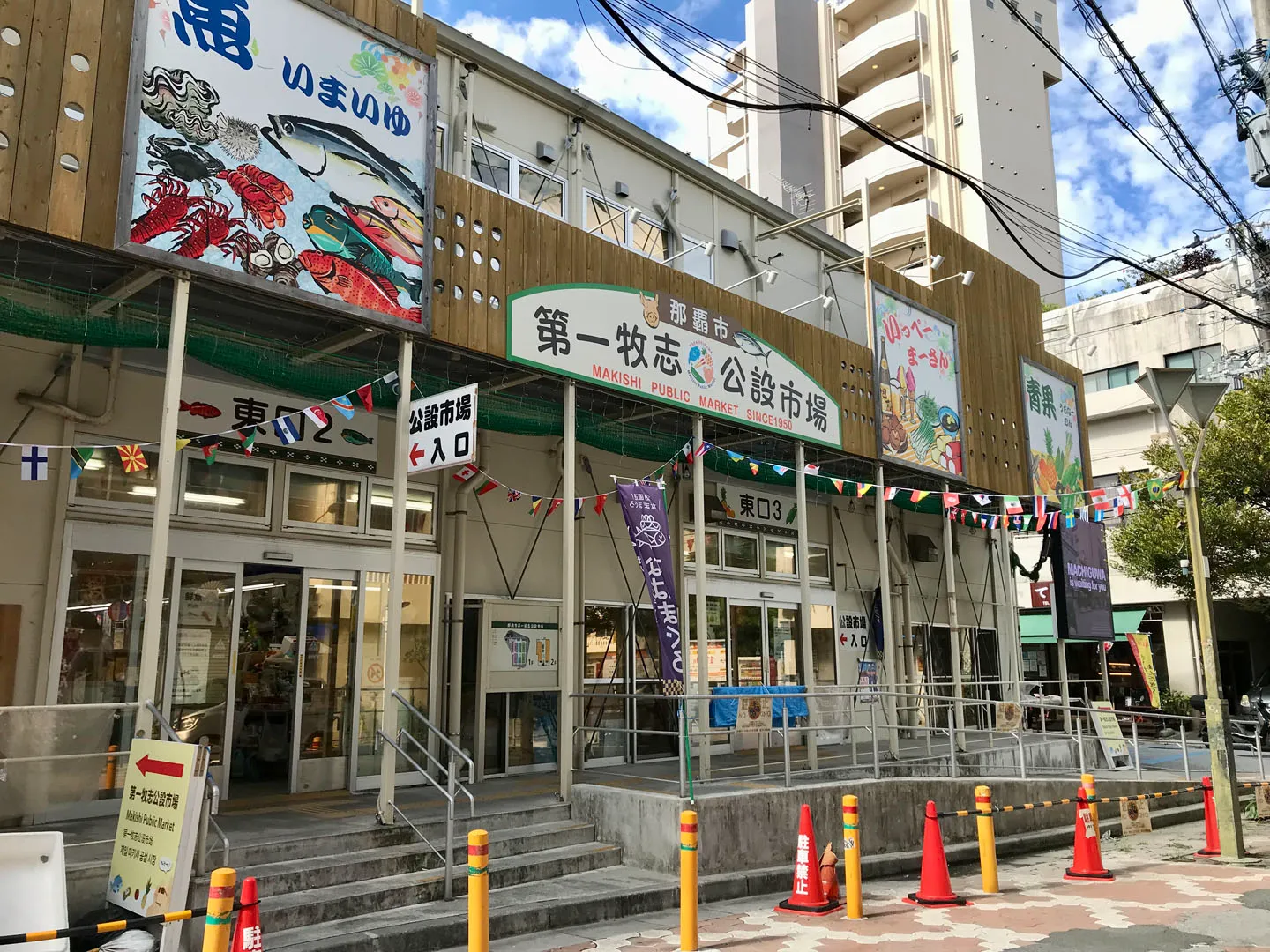 The exterior of the 1st Makishi Public Market