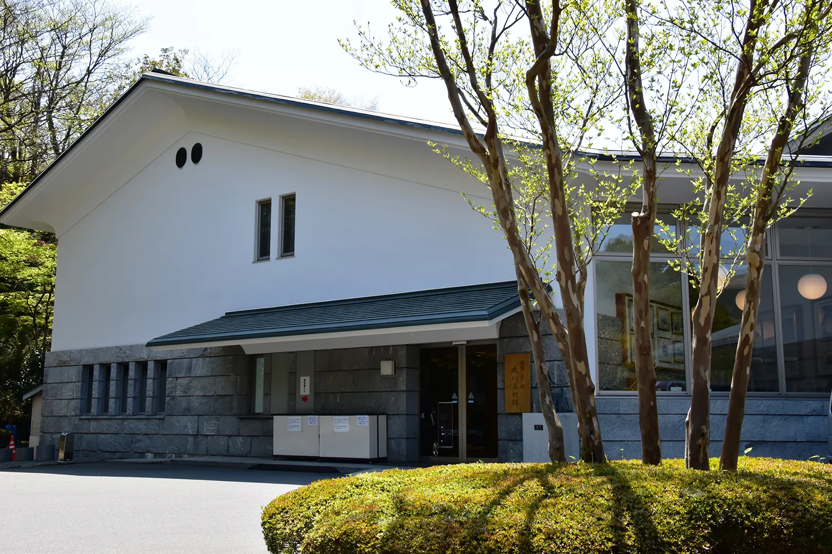 Narukawa Art Museum