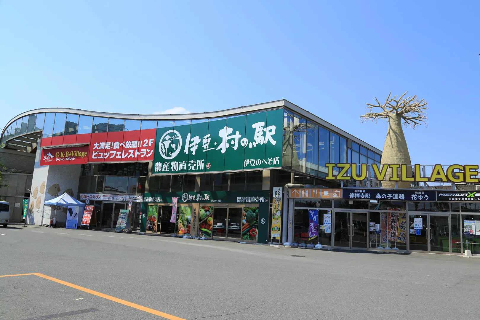 Roadside Station Izu-no-Heso