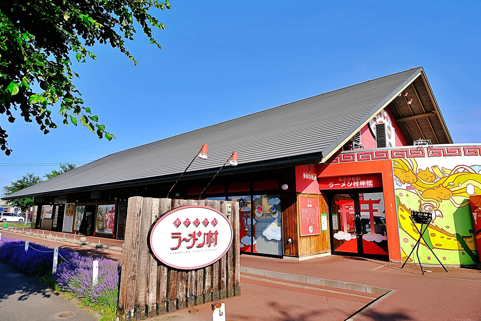 Asahikawa Ramen Village